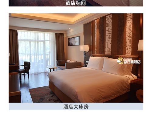 湖光山色间的悠然假期——黄山太平湖荣盛阿尔卡迪亚阳光酒店高级房住宿体验