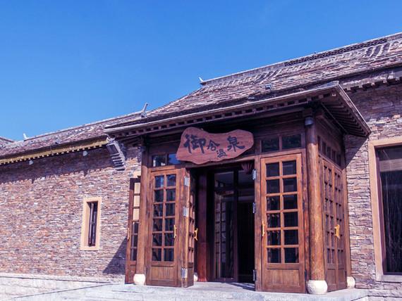 1晚御舍精品酒店住宿(一房一私汤)+自助早餐+古北水镇门票,惠享夜游